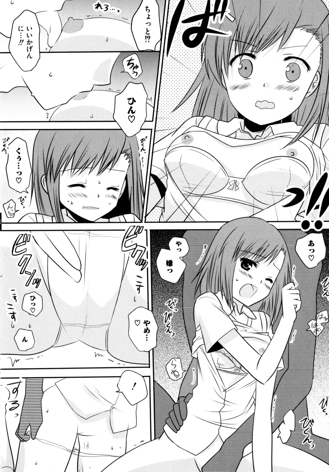 Toaru Futari no Squirt Gun Fhentai - Page 50