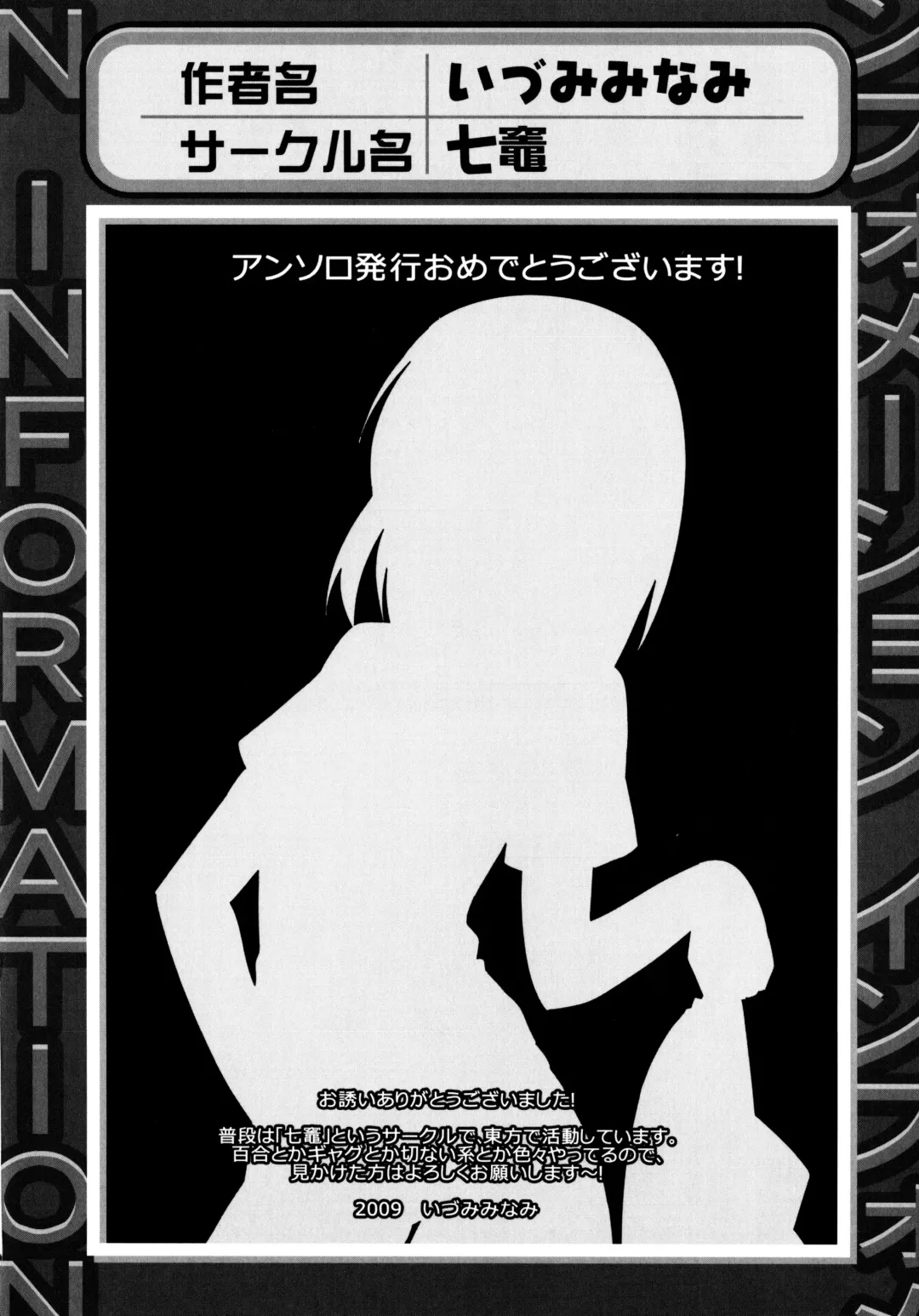 Toaru Futari no Squirt Gun Fhentai - Page 54