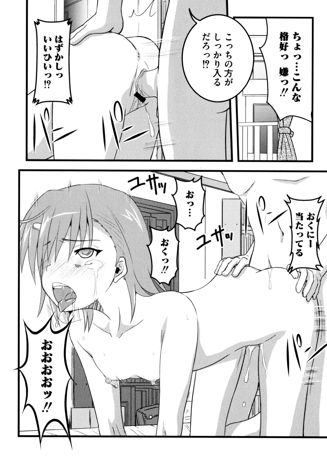 Toaru Futari no Squirt Gun Fhentai - Page 90