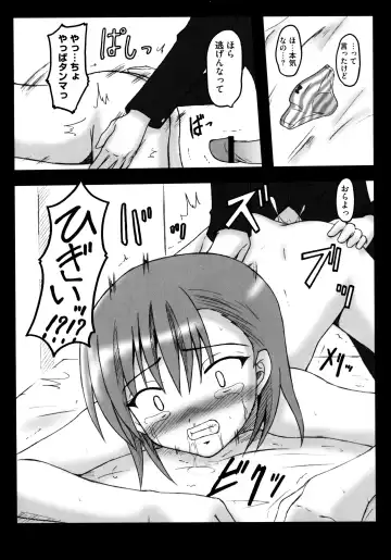 Toaru Futari no Squirt Gun Fhentai.net - Page 102