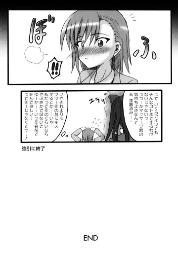 Toaru Futari no Squirt Gun Fhentai.net - Page 106