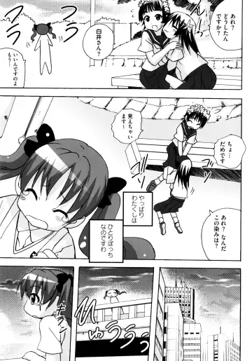 Toaru Futari no Squirt Gun Fhentai.net - Page 11