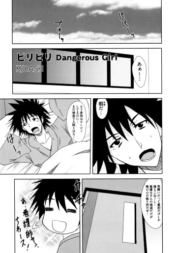 Toaru Futari no Squirt Gun Fhentai.net - Page 121