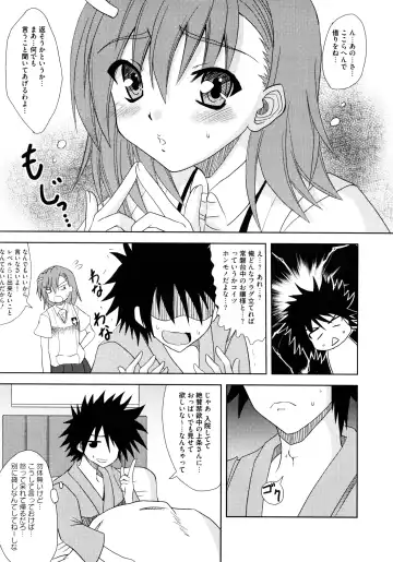 Toaru Futari no Squirt Gun Fhentai.net - Page 123