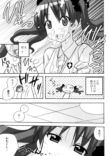 Toaru Futari no Squirt Gun Fhentai.net - Page 15