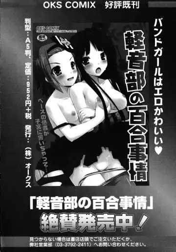 Toaru Futari no Squirt Gun Fhentai.net - Page 152