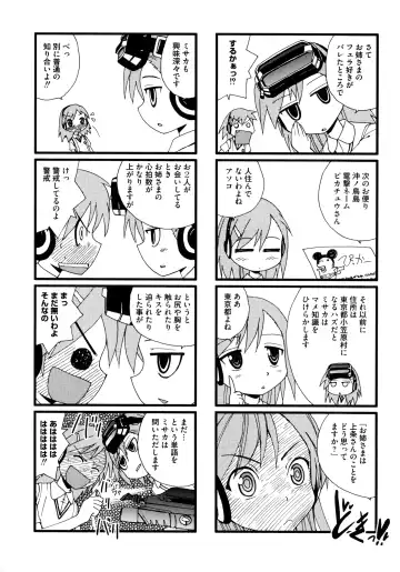 Toaru Futari no Squirt Gun Fhentai.net - Page 170