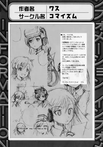 Toaru Futari no Squirt Gun Fhentai.net - Page 175