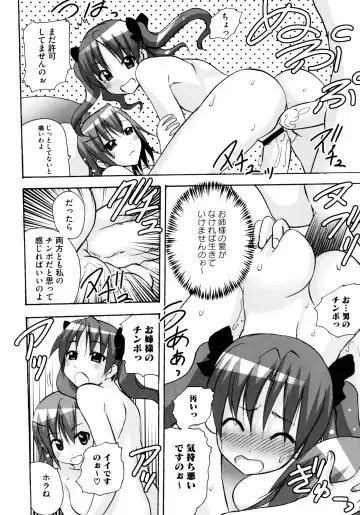 Toaru Futari no Squirt Gun Fhentai.net - Page 22