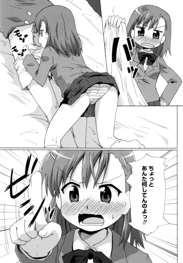 Toaru Futari no Squirt Gun Fhentai.net - Page 29