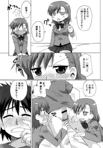 Toaru Futari no Squirt Gun Fhentai.net - Page 31