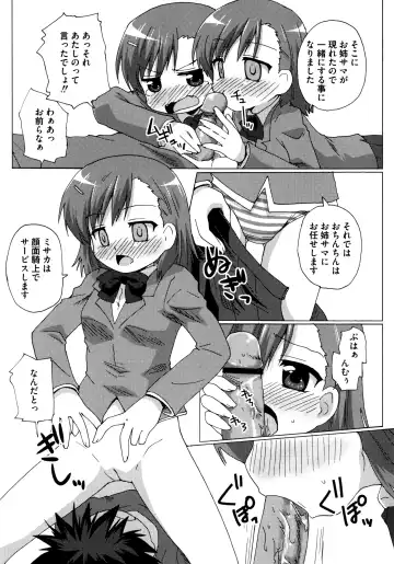 Toaru Futari no Squirt Gun Fhentai.net - Page 33