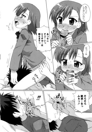 Toaru Futari no Squirt Gun Fhentai.net - Page 34