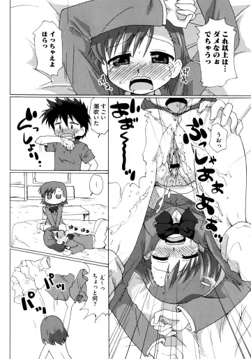 Toaru Futari no Squirt Gun Fhentai.net - Page 38