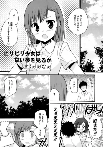 Toaru Futari no Squirt Gun Fhentai.net - Page 49