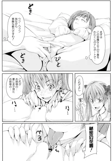 Toaru Futari no Squirt Gun Fhentai.net - Page 58