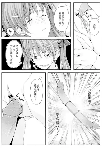 Toaru Futari no Squirt Gun Fhentai.net - Page 59