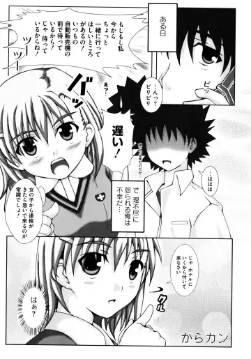 Toaru Futari no Squirt Gun Fhentai.net - Page 65