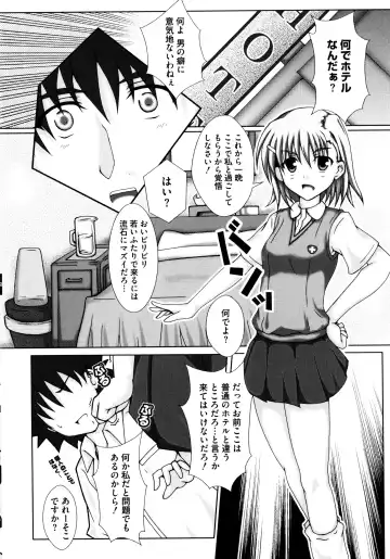 Toaru Futari no Squirt Gun Fhentai.net - Page 66