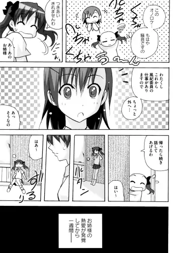 Toaru Futari no Squirt Gun Fhentai.net - Page 7