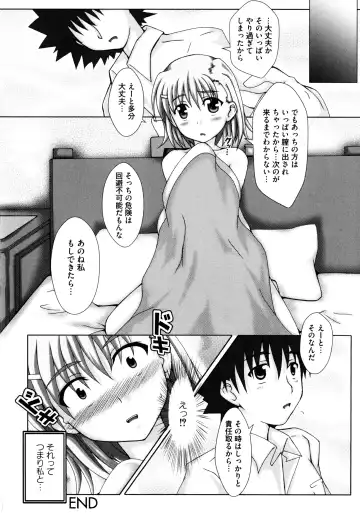 Toaru Futari no Squirt Gun Fhentai.net - Page 76