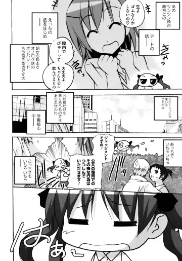 Toaru Futari no Squirt Gun Fhentai.net - Page 8