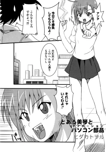 Toaru Futari no Squirt Gun Fhentai.net - Page 80