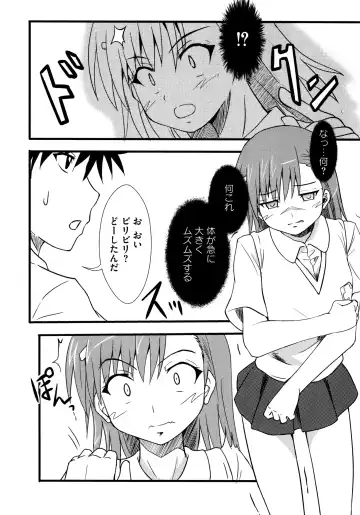 Toaru Futari no Squirt Gun Fhentai.net - Page 81