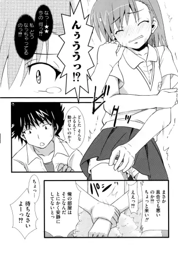 Toaru Futari no Squirt Gun Fhentai.net - Page 82