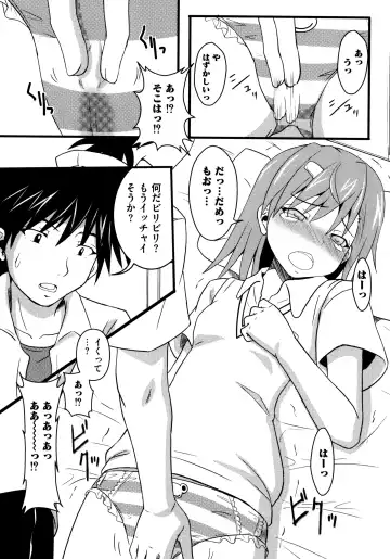 Toaru Futari no Squirt Gun Fhentai.net - Page 85