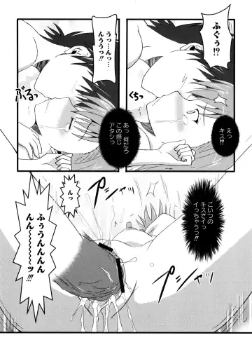 Toaru Futari no Squirt Gun Fhentai.net - Page 89