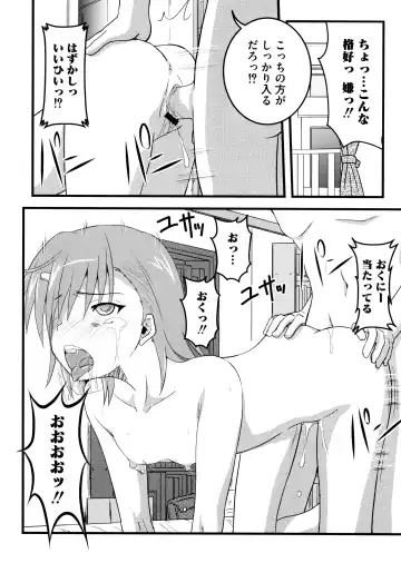 Toaru Futari no Squirt Gun Fhentai.net - Page 90