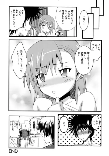 Toaru Futari no Squirt Gun Fhentai.net - Page 94