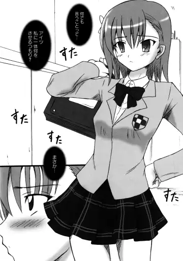 Toaru Futari no Squirt Gun Fhentai.net - Page 96