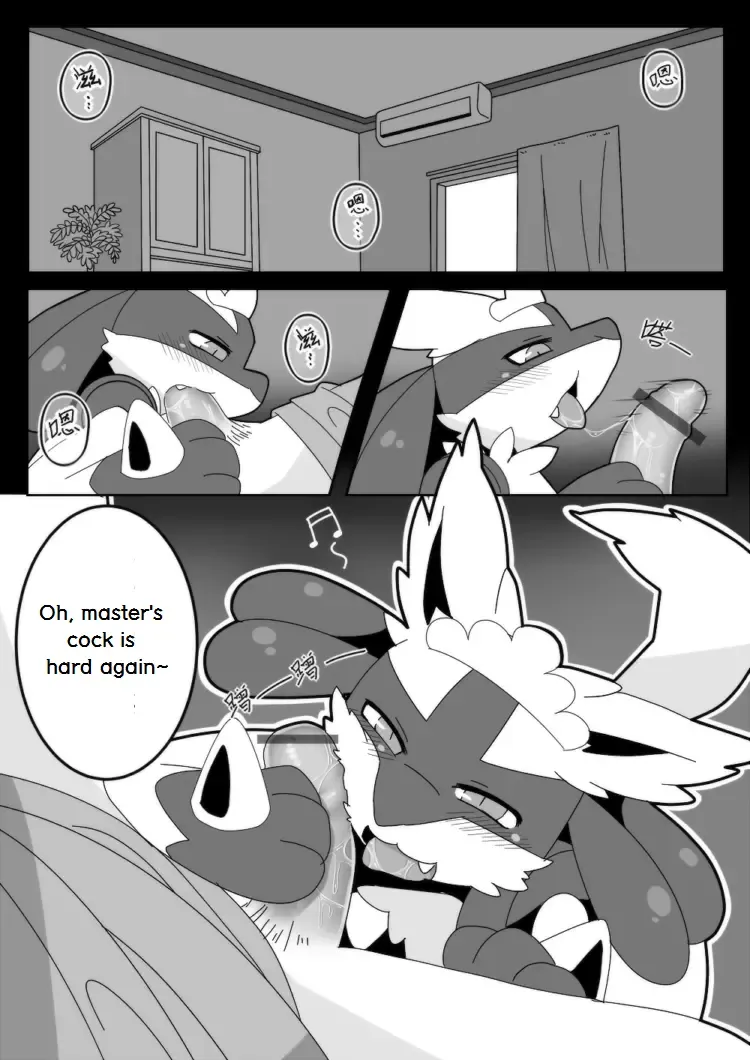 饭前点心☆ Fhentai - Page 9