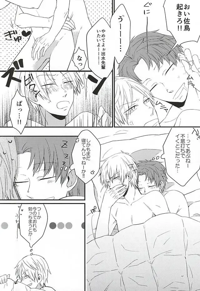 [Shimachi] ホントに佐鳥でインですか!? Fhentai - Page 13