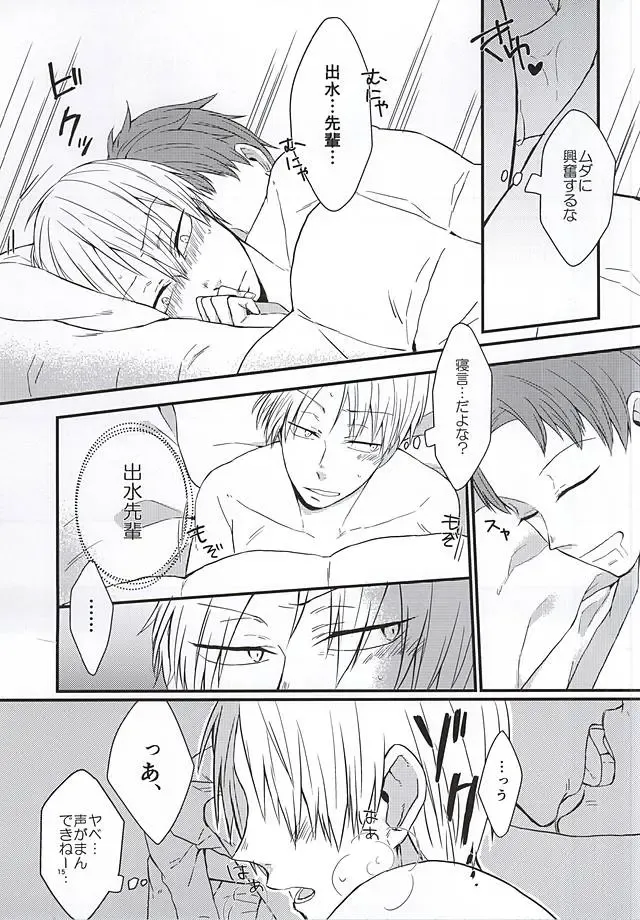 [Shimachi] ホントに佐鳥でインですか!? Fhentai - Page 16