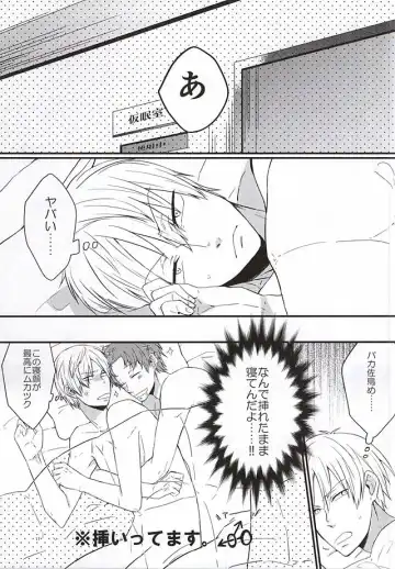 [Shimachi] ホントに佐鳥でインですか!? Fhentai.net - Page 12