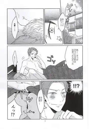 [Shimachi] ホントに佐鳥でインですか!? Fhentai.net - Page 2