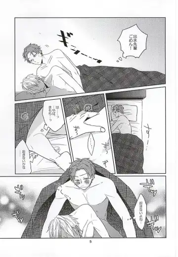 [Shimachi] ホントに佐鳥でインですか!? Fhentai.net - Page 6