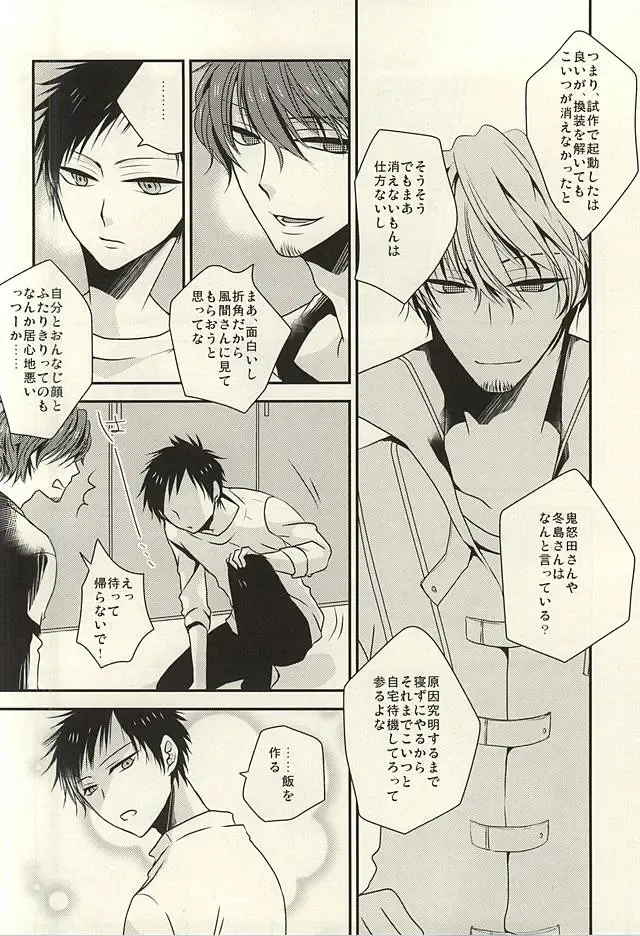 [Atori] Yuyushiki Jitai no Taisho Houhou Fhentai - Page 8