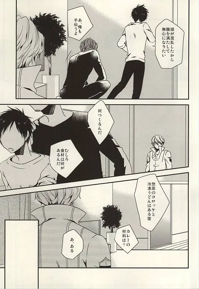 [Atori] Yuyushiki Jitai no Taisho Houhou Fhentai - Page 9