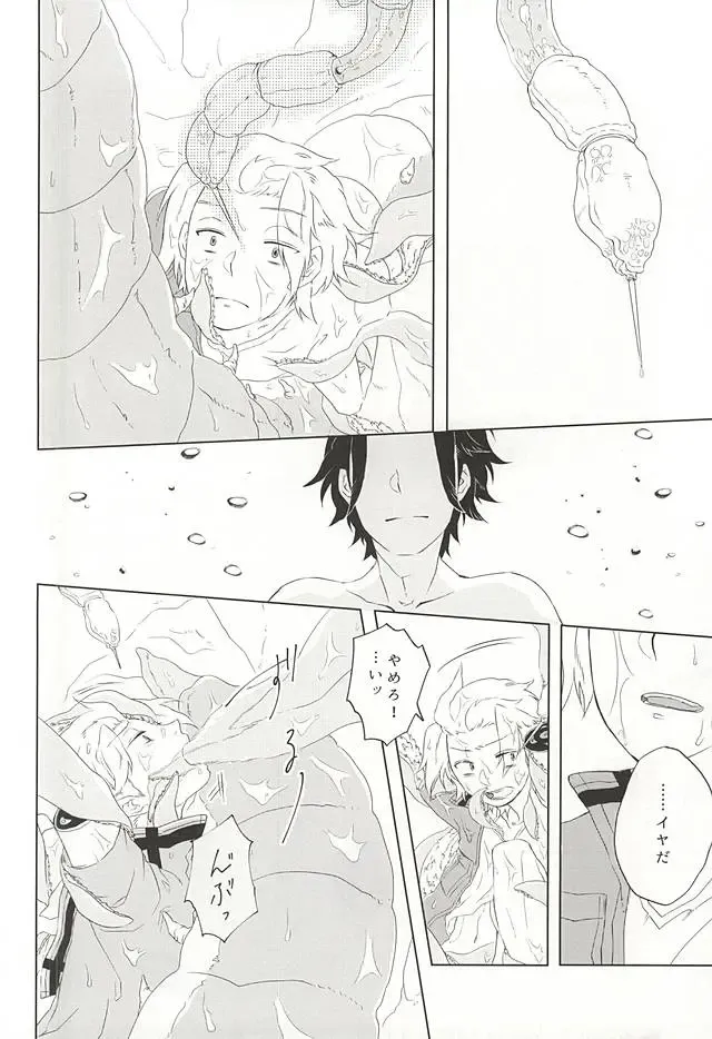 [Midou] birth Fhentai - Page 11