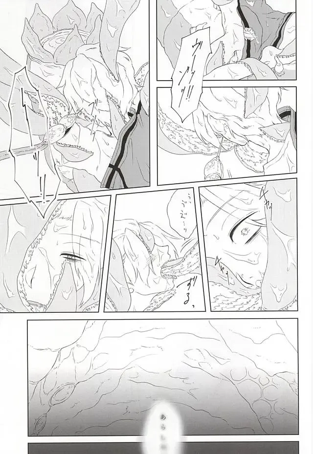 [Midou] birth Fhentai - Page 12