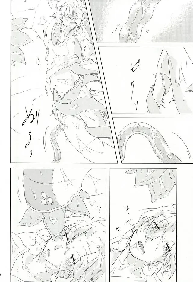 [Midou] birth Fhentai - Page 17