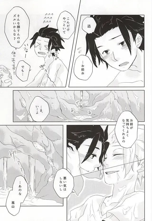 [Midou] birth Fhentai - Page 18