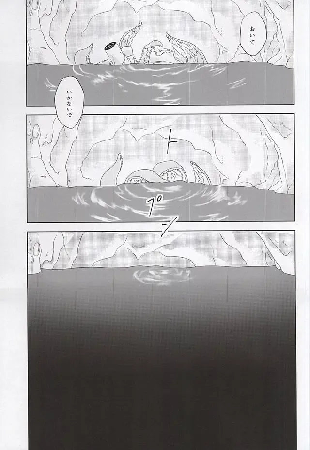 [Midou] birth Fhentai - Page 20