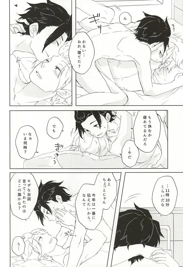 [Midou] birth Fhentai - Page 3