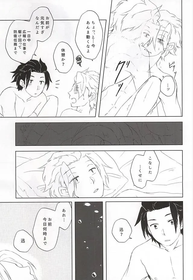 [Midou] birth Fhentai - Page 4