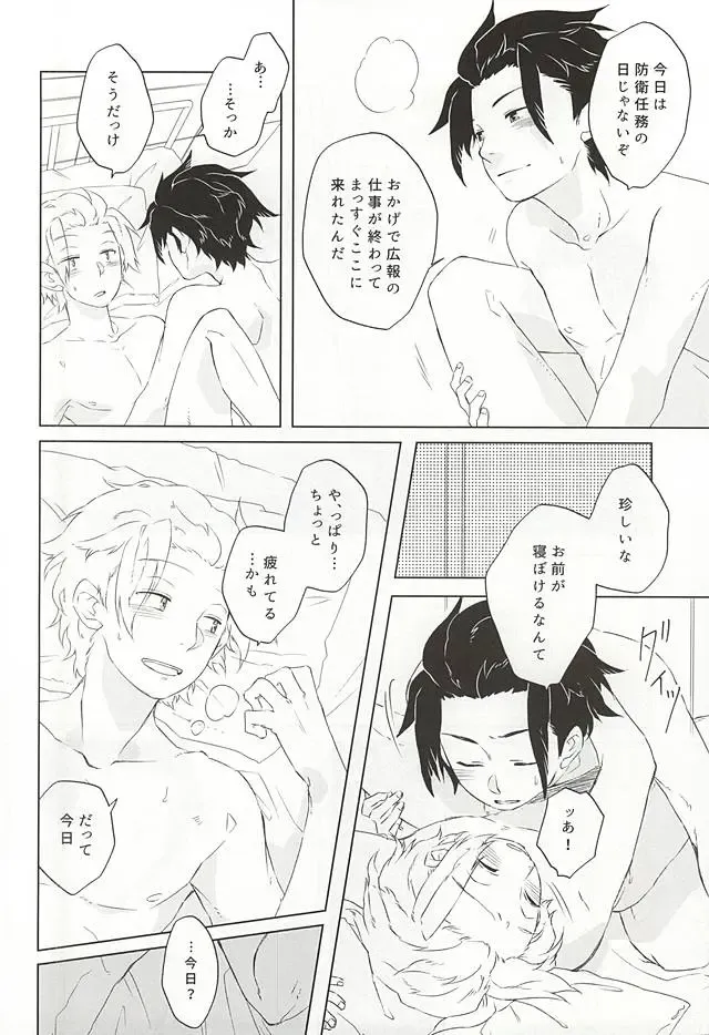 [Midou] birth Fhentai - Page 5